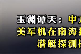 特雷-琼斯：我们今天一整晚都在战斗 替补阵容打得很棒